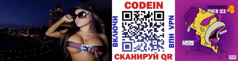 kraken ТОР  Белёв  Кодеиновый сироп Lean напиток Lean (лин) 