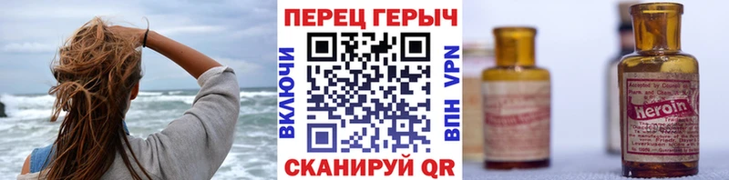 ГЕРОИН хмурый Белёв