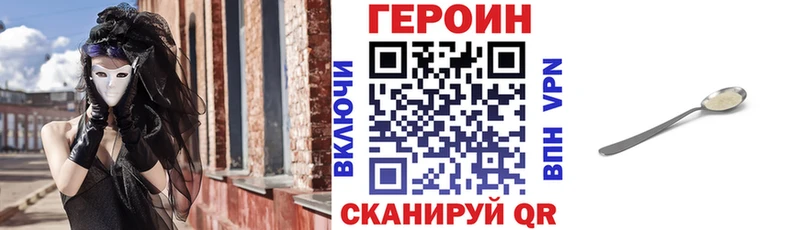 Героин Афган Белёв