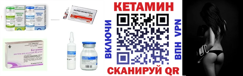 закладка Белёв Кетамин VHQ