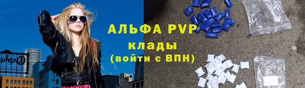 ALPHA PVP Балабаново