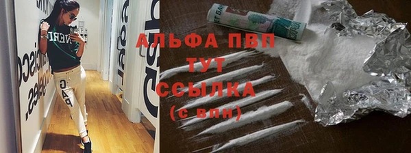 ALPHA PVP Балабаново